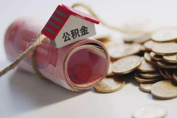 住房公积金申报流程图_龙口公积金代办在职离职封存服务